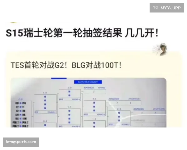 S15瑞士轮BLG不敌G2上野状态低迷全队陷困境跌入一胜两负组